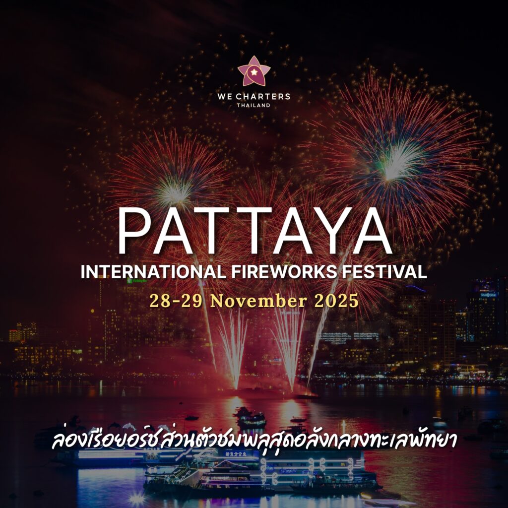 INTERNATIONAL FIREWORKS FESTIVAL